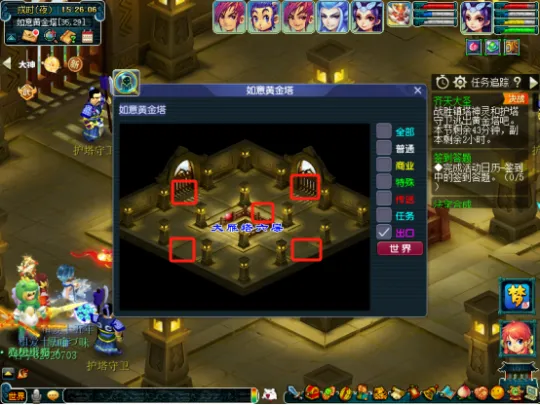 《梦幻西游》五行斗法任务三部曲