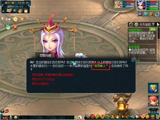 《梦幻西游》胡姬琵琶行副本攻略