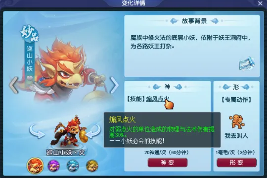 《梦幻西游》新年年兽挑战技巧详解