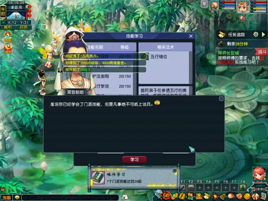 《梦幻西游》畅玩服新手起号流程详解