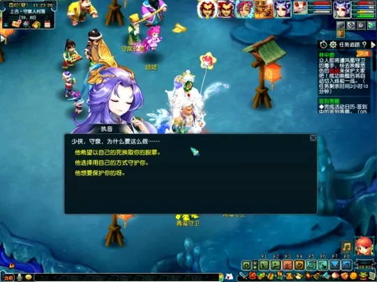 梦幻西游《如梦奇谭》任务