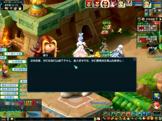 《梦幻西游》神器任务攻略