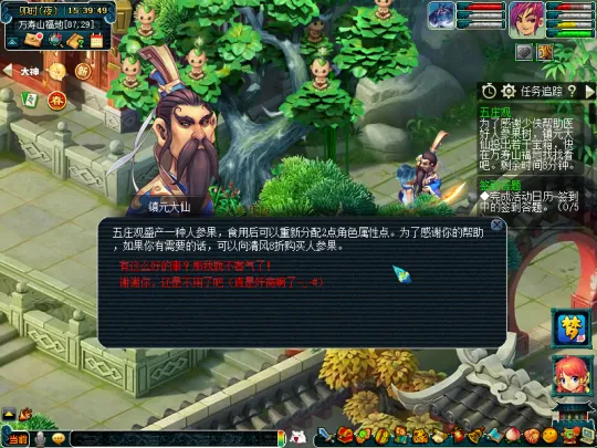 《梦幻西游》五庄观副本迭代攻略