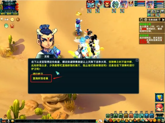 《梦幻西游》神器任务(起)攻略