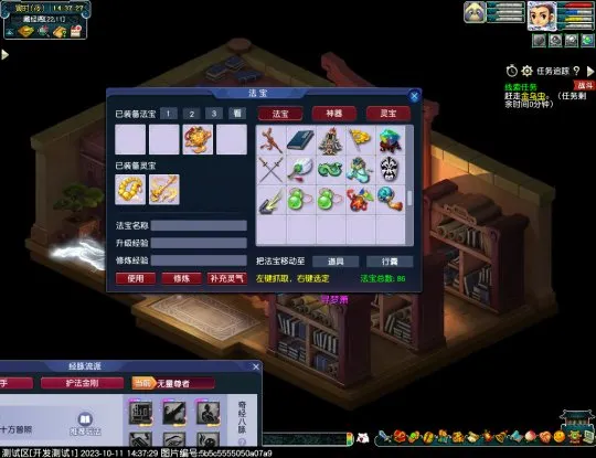 《梦幻西游》门派大改2023新法宝金不唤