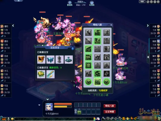 《梦幻西游》阴曹地府经脉点法推荐