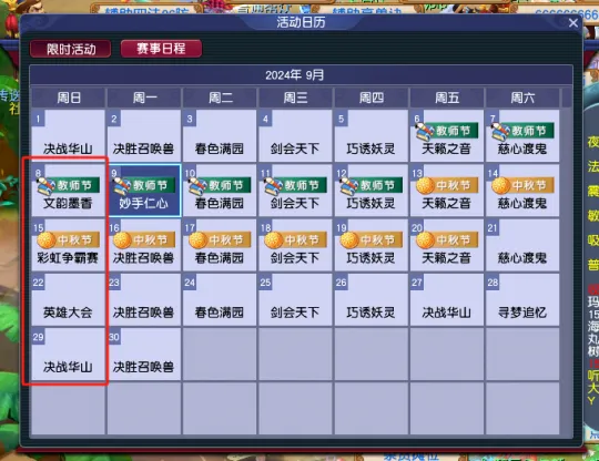 《梦幻西游》精锐组五开投资分析