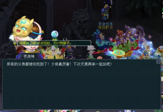 《梦幻西游》中元节活动攻略