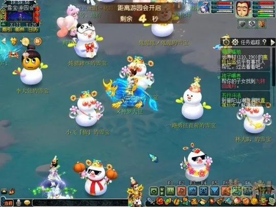 《梦幻西游》嘉年华雪宝游园会活动攻略