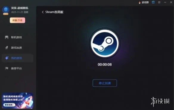 《元气骑士》联机体验升级