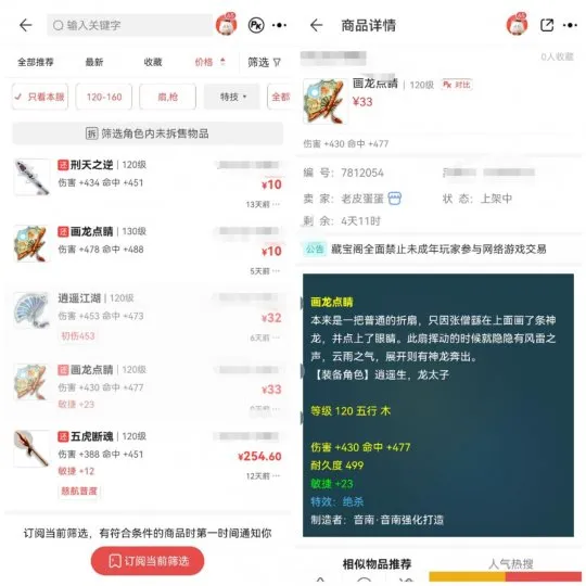 《梦幻西游》力五庄低投入高收益攻略