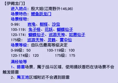 《梦幻西游》伊阙龙门许愿玩法详解