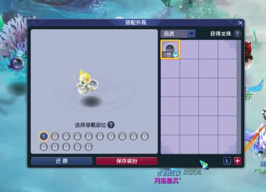 《梦幻西游》萌宠皮皮龙免费领取攻略