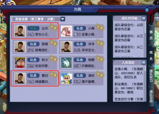 《梦幻西游》九黎城玩法解析-群雄逐鹿到帮派联赛的强势门派