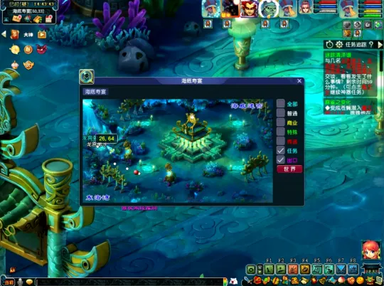 《梦幻西游》神器任务攻略