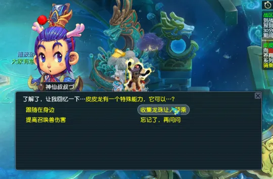 《梦幻西游》萌宠皮皮龙免费领取攻略