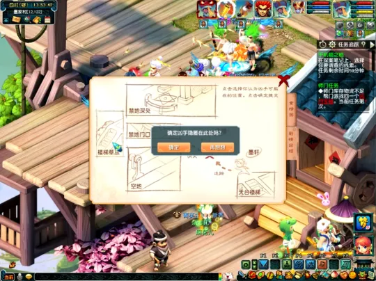 《梦幻西游》神器任务起步攻略