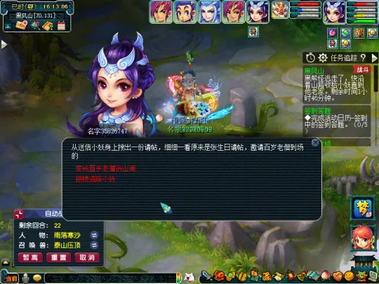 《梦幻西游》黑风山副本攻略