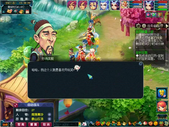 《梦幻西游》后羿陵墓上部副本攻略