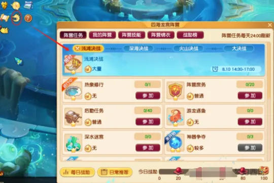 《梦幻西游》双龙之战资料片