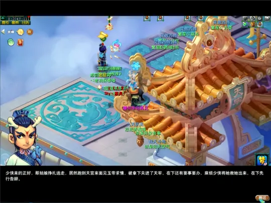 《梦幻西游》神器任务(起)攻略