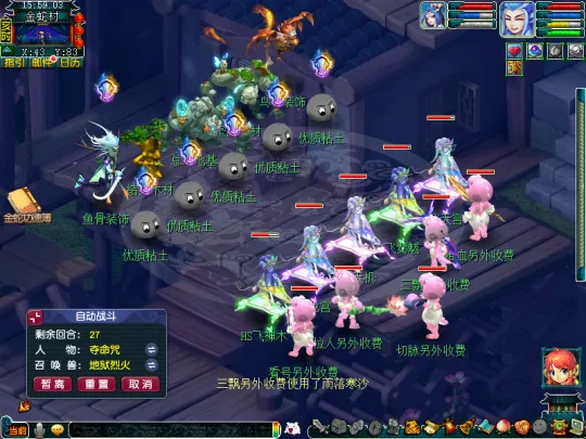 《梦幻西游》2025年新春活动