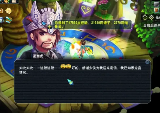 《梦幻西游》2024愚人节活动