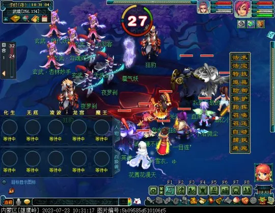 《梦幻西游》新比武大会介绍