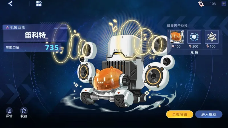 【赛尔号】（无表姐+多表姐）笛科特 地狱难度攻略