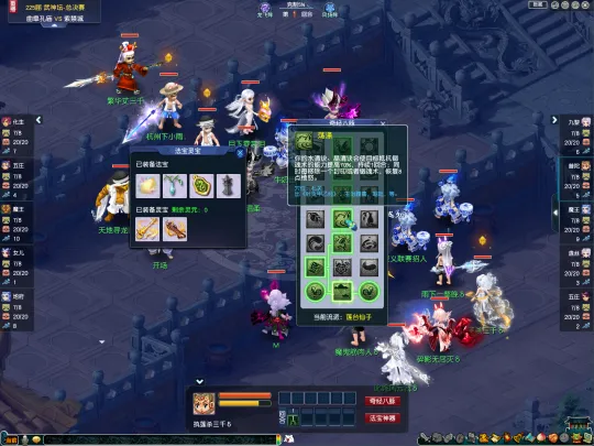 《梦幻西游》两个高端战术解析