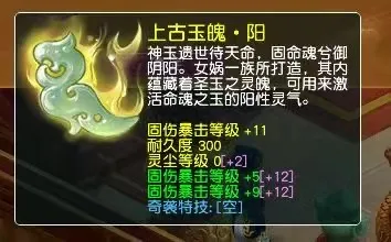 《梦幻西游》铸魂任务热潮