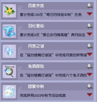 《梦幻西游》2023中秋节活动攻略