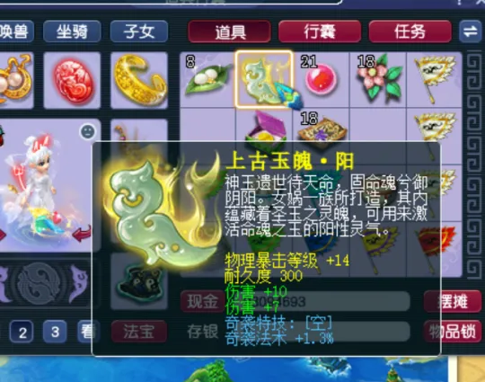 《梦幻西游》铸魂任务热潮