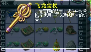 《梦幻西游》前世今生2副本攻略