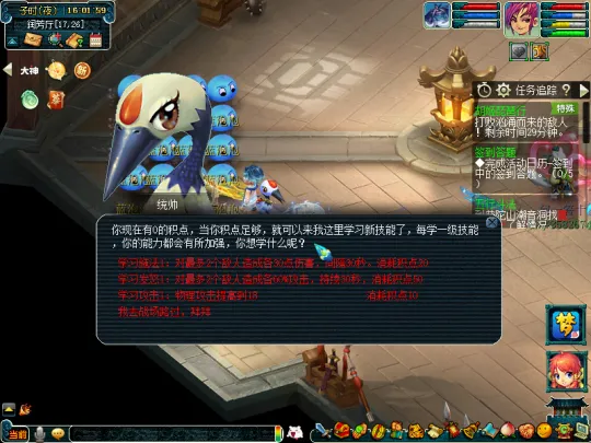 《梦幻西游》胡姬琵琶行副本攻略