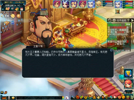 《梦幻西游》金兜洞兕大王副本攻略