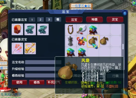 《梦幻西游》低成本提升速度属性攻略