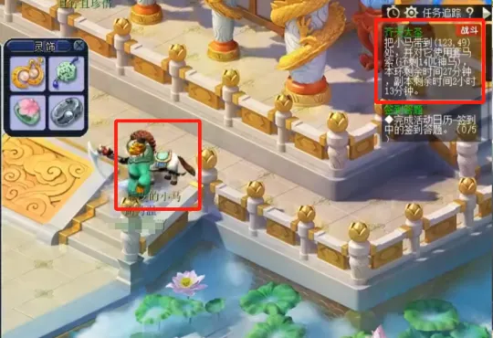 《梦幻西游》五行斗法任务三部曲