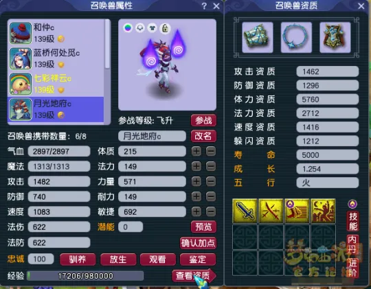 《梦幻西游》帮战联赛战术详解