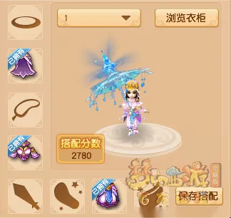 《梦幻西游》2024盛夏华服大赛第三期