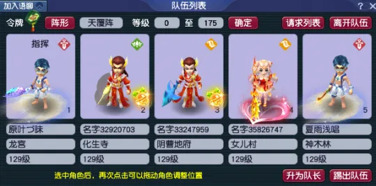 《梦幻西游》猴王出世副本攻略-掌握技巧节省通关时间