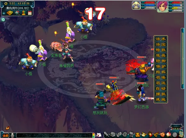 《梦幻西游》前世今生2副本攻略