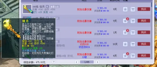 《梦幻西游》山河画境巫蛊赛季通关攻略