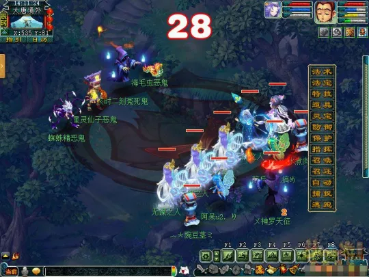 《梦幻西游》最难捉鬼任务