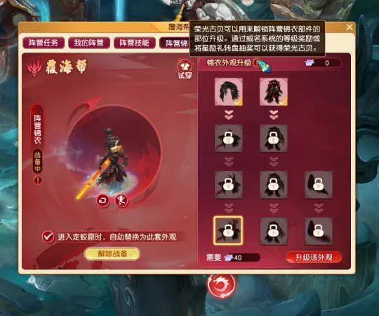 《梦幻西游》双龙之战阵营技能解析