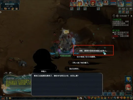 《梦幻西游》神器任务起步攻略