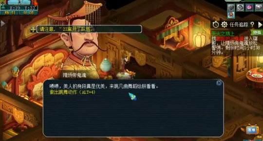 《梦幻西游》天火之殇上部副本攻略