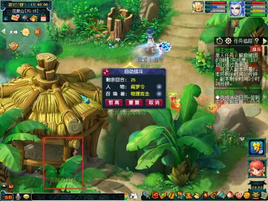 《梦幻西游》猴王出世副本攻略