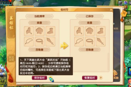 《梦幻西游》全新比武大会来袭