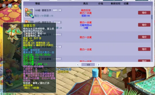 《梦幻西游》五天机阵容省钱又高效